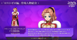 画像ギャラリー No.008のサムネイル画像 / ［AnimeJapan］「R2」までの空白を描く“ロストゼロ編”がまもなく公開！　福山さんらメインキャストが登場した「ロススト」ステージレポート