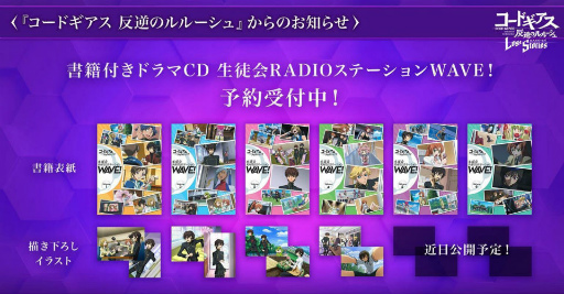 画像ギャラリー No.014のサムネイル画像 / ［AnimeJapan］「R2」までの空白を描く“ロストゼロ編”がまもなく公開！　福山さんらメインキャストが登場した「ロススト」ステージレポート