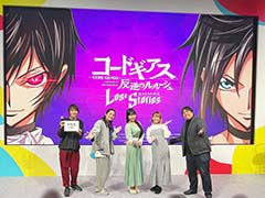 ［AnimeJapan］「R2」までの空白を描く“ロストゼロ編”がまもなく公開！　福山さんらメインキャストが登場した「ロススト」ステージレポート