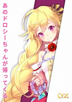 画像ギャラリー No.001のサムネイル画像 / TRITONEが新作タイトル「Project OZ」のティザーポスターを公開