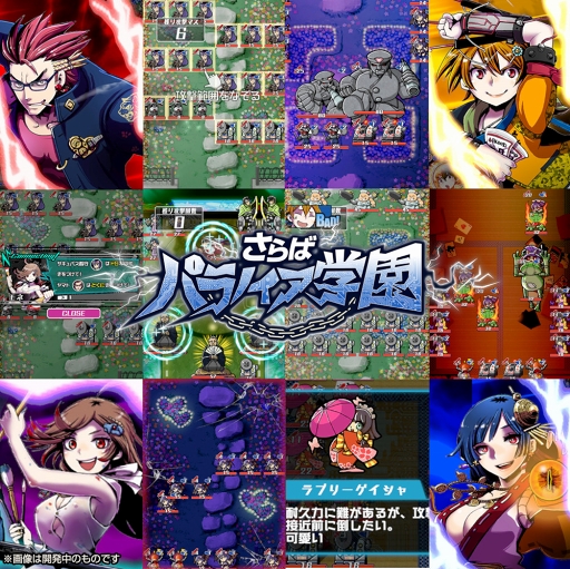 画像ギャラリー No.002のサムネイル画像 / エスパーダが新作アプリ「さらばパラノイア学園」を発表。東京ゲームショウ2018のインディーゲームコーナーにプロトタイプ版を出展