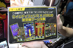 画像ギャラリー No.006のサムネイル画像 / ［TGS 2018］エスパーダとしての初作品，「さらばパラノイア学園」がプレイアブル出展。クリア率2割程度の最高難度制覇者には黄金のステッカーをプレゼント
