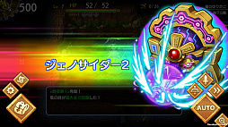 画像ギャラリー No.007のサムネイル画像 / ［TGS 2018］ガンガン攻めるスマホ向けローグライクゲーム「ドラゴンファングZ」のプレイレポートをお届け