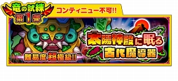 画像ギャラリー No.002のサムネイル画像 / 新作HTML5ゲーム「ドギーニンジャ ニンニンドロップ（仮称）」などの新作タイトルを発表。TGS 2018にてプレイアブル展示を実施