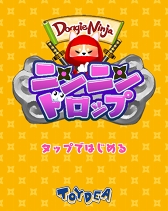 画像ギャラリー No.009のサムネイル画像 / 新作HTML5ゲーム「ドギーニンジャ ニンニンドロップ（仮称）」などの新作タイトルを発表。TGS 2018にてプレイアブル展示を実施
