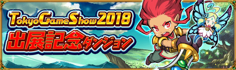 画像ギャラリー No.014のサムネイル画像 / 新作HTML5ゲーム「ドギーニンジャ ニンニンドロップ（仮称）」などの新作タイトルを発表。TGS 2018にてプレイアブル展示を実施