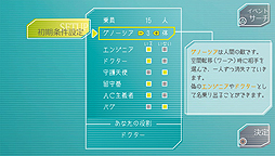 画像ギャラリー No.007のサムネイル画像 / 「メゾン・ド・魔王」のプチデポットによるSF人狼ゲーム「グノーシア」はPS Vitaで6月20日配信スタート