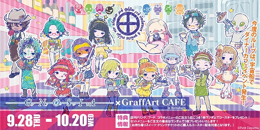 画像ギャラリー No.001のサムネイル画像 / 「グノーシア」とGraffArtCAFE in Ikebukuroが開催決定。コラボグッズ新商品は本日から予約を受付