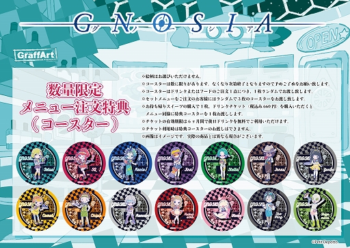 画像ギャラリー No.003のサムネイル画像 / 「グノーシア」とGraffArtCAFE in Ikebukuroが開催決定。コラボグッズ新商品は本日から予約を受付