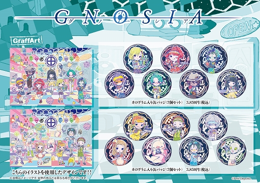 画像ギャラリー No.004のサムネイル画像 / 「グノーシア」とGraffArtCAFE in Ikebukuroが開催決定。コラボグッズ新商品は本日から予約を受付