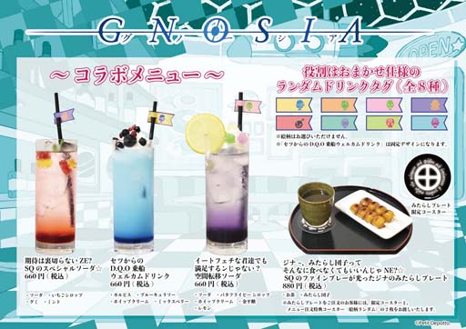 画像ギャラリー No.002のサムネイル画像 / 「グノーシア」とGraffArtCAFE in Ikebukuroのコラボイベントが9月28日より開催