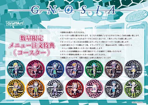 画像ギャラリー No.003のサムネイル画像 / 「グノーシア」とGraffArtCAFE in Ikebukuroのコラボイベントが9月28日より開催