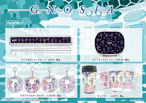画像ギャラリー No.006のサムネイル画像 / 「グノーシア」とGraffArtCAFE in Ikebukuroのコラボイベントが9月28日より開催