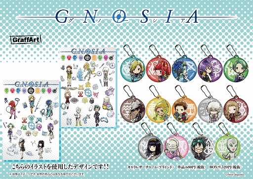 画像ギャラリー No.004のサムネイル画像 / 「グノーシア」とGraffArtCAFEグッズが11月20日より東名阪店舗でも発売。第1弾グッズも再入荷決定