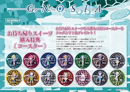 画像ギャラリー No.008のサムネイル画像 / 「グノーシア」とGraffArtCAFEグッズが11月20日より東名阪店舗でも発売。第1弾グッズも再入荷決定