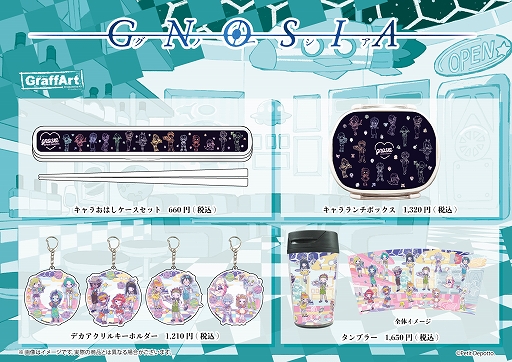 画像ギャラリー No.011のサムネイル画像 / 「グノーシア」とGraffArtCAFEグッズが11月20日より東名阪店舗でも発売。第1弾グッズも再入荷決定
