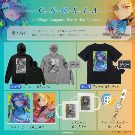 画像ギャラリー No.003のサムネイル画像 / 「グノーシア」とヴィレッジヴァンガードのコラボグッズ第2弾がオンラインストアで本日から再販に