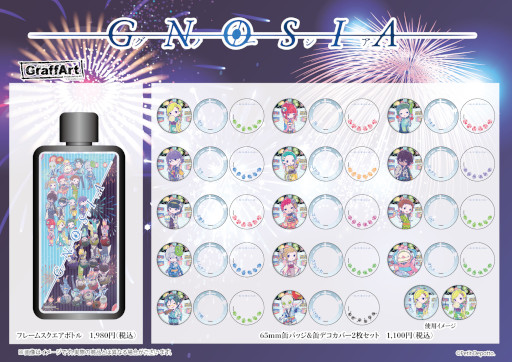 画像ギャラリー No.002のサムネイル画像 / 「グノーシア」のグッズがGraffArt Shopで11月12日に発売へ。店頭受取の予約受付を開始