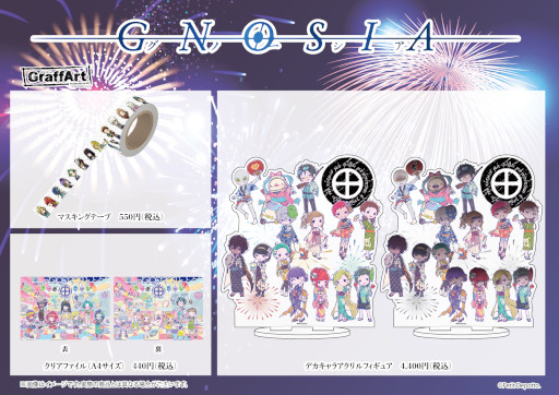 画像ギャラリー No.003のサムネイル画像 / 「グノーシア」のグッズがGraffArt Shopで11月12日に発売へ。店頭受取の予約受付を開始