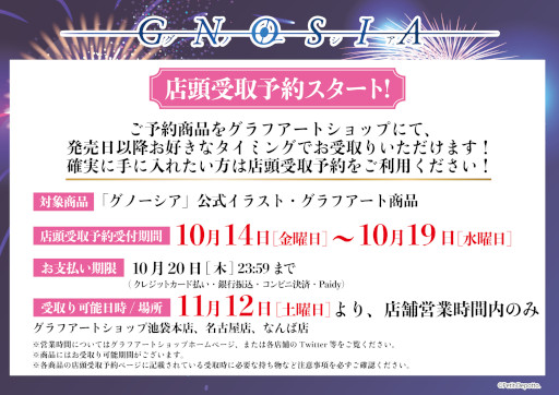 画像ギャラリー No.004のサムネイル画像 / 「グノーシア」のグッズがGraffArt Shopで11月12日に発売へ。店頭受取の予約受付を開始