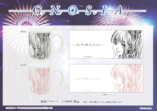 画像ギャラリー No.005のサムネイル画像 / 「グノーシア」のグッズがGraffArt Shopで11月12日に発売へ。店頭受取の予約受付を開始