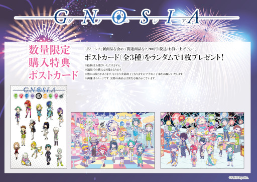 画像ギャラリー No.006のサムネイル画像 / 「グノーシア」のグッズがGraffArt Shopで11月12日に発売へ。店頭受取の予約受付を開始