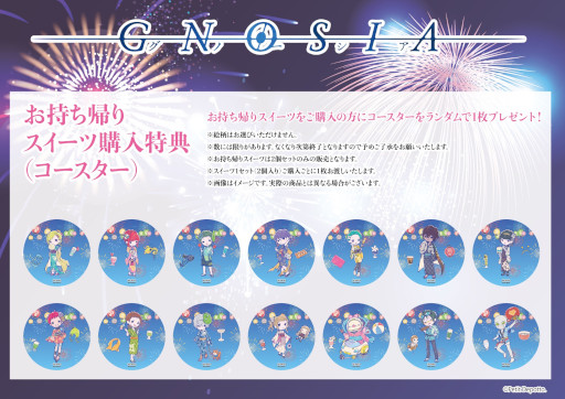 画像ギャラリー No.007のサムネイル画像 / 「グノーシア」のグッズがGraffArt Shopで11月12日に発売へ。店頭受取の予約受付を開始