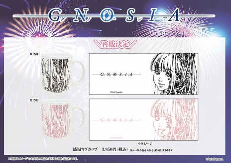 画像ギャラリー No.015のサムネイル画像 / SF人狼「グノーシア」のコラボカフェが9月13日から開催へ。新作グッズの先行販売が「eeo Store online」でスタート