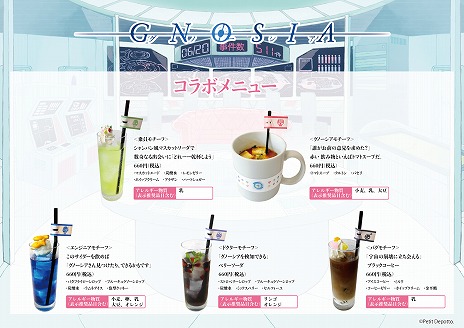 画像ギャラリー No.016のサムネイル画像 / SF人狼「グノーシア」のコラボカフェが9月13日から開催へ。新作グッズの先行販売が「eeo Store online」でスタート