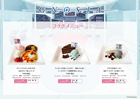 画像ギャラリー No.017のサムネイル画像 / SF人狼「グノーシア」のコラボカフェが9月13日から開催へ。新作グッズの先行販売が「eeo Store online」でスタート