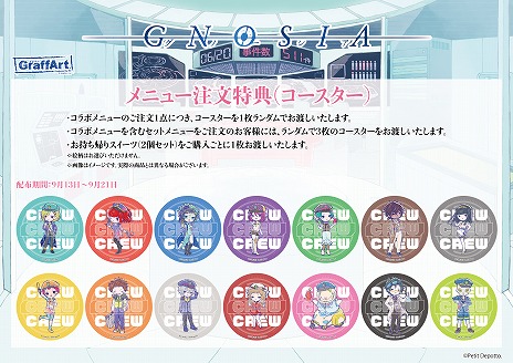 画像ギャラリー No.018のサムネイル画像 / SF人狼「グノーシア」のコラボカフェが9月13日から開催へ。新作グッズの先行販売が「eeo Store online」でスタート