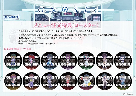 画像ギャラリー No.019のサムネイル画像 / SF人狼「グノーシア」のコラボカフェが9月13日から開催へ。新作グッズの先行販売が「eeo Store online」でスタート