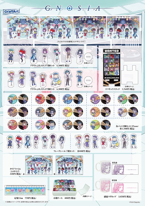 画像ギャラリー No.021のサムネイル画像 / SF人狼「グノーシア」のコラボカフェが9月13日から開催へ。新作グッズの先行販売が「eeo Store online」でスタート