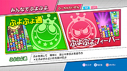 画像ギャラリー No.003のサムネイル画像 / 「ぷよぷよeスポーツ」の配信開始日が10月25日に決定。TGS 2018にて試遊台での体験プレイのほか，プロ選手との対戦会も実施