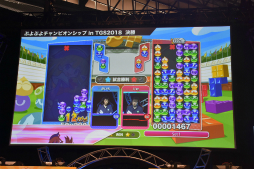 画像ギャラリー No.010のサムネイル画像 / ［TGS 2018］「ぷよぷよチャンピオンシップ in TGS2018」をレポ―ト。“レジェンド” VS “新世代”の戦いを制したのは，ざいろ選手