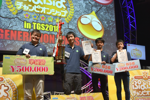 画像ギャラリー No.015のサムネイル画像 / ［TGS 2018］「ぷよぷよチャンピオンシップ in TGS2018」をレポ―ト。“レジェンド” VS “新世代”の戦いを制したのは，ざいろ選手