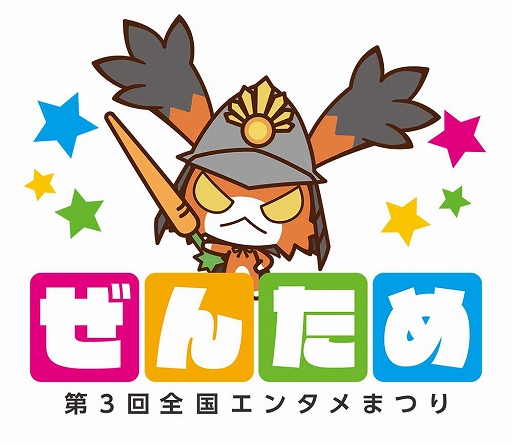 画像ギャラリー No.001のサムネイル画像 / セガゲームスが「第3回全国エンタメまつり」に4タイトルを出展。「ぷよぷよeスポーツ」のプロ選手による特別大会も実施