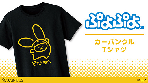 画像ギャラリー No.001のサムネイル画像 / AMNIBUSにて,「ぷよぷよ」のカーバンクル Tシャツの予約を受付中