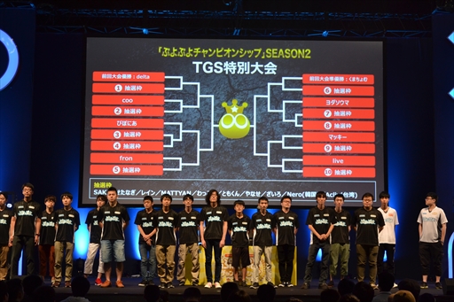 画像ギャラリー No.004のサムネイル画像 / ［TGS 2019］「ぷよぷよチャンピオンシップ SEASON2 TGS特別大会」フォトレポート。ヨダソウマ選手が優勝を果たし，賞金200万円を獲得