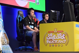 画像ギャラリー No.018のサムネイル画像 / ［TGS 2019］「ぷよぷよチャンピオンシップ SEASON2 TGS特別大会」フォトレポート。ヨダソウマ選手が優勝を果たし，賞金200万円を獲得