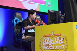 画像ギャラリー No.039のサムネイル画像 / ［TGS 2019］「ぷよぷよチャンピオンシップ SEASON2 TGS特別大会」フォトレポート。ヨダソウマ選手が優勝を果たし，賞金200万円を獲得