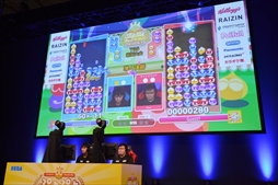 画像ギャラリー No.041のサムネイル画像 / ［TGS 2019］「ぷよぷよチャンピオンシップ SEASON2 TGS特別大会」フォトレポート。ヨダソウマ選手が優勝を果たし，賞金200万円を獲得
