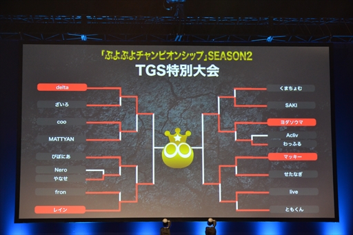 画像ギャラリー No.043のサムネイル画像 / ［TGS 2019］「ぷよぷよチャンピオンシップ SEASON2 TGS特別大会」フォトレポート。ヨダソウマ選手が優勝を果たし，賞金200万円を獲得