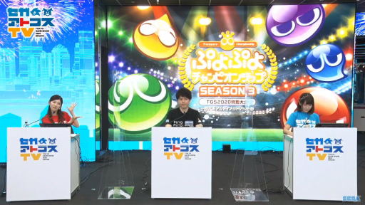 画像ギャラリー No.001のサムネイル画像 / ［TGS 2020］「ぷよぷよチャンピオンシップ TGS特別大会」レポート。トッププロ選手4名による激戦を制したのは，ぴぽにあ選手