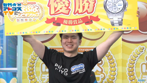 画像ギャラリー No.022のサムネイル画像 / ［TGS 2020］「ぷよぷよチャンピオンシップ TGS特別大会」レポート。トッププロ選手4名による激戦を制したのは，ぴぽにあ選手