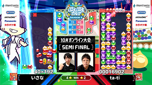 画像ギャラリー No.007のサムネイル画像 / 「ぷよぷよカップ SEASON3 10月オンライン大会」レポート。プロ・一般の混合eスポーツ競技会は完全オンラインにて実施。その勝利の行方は？