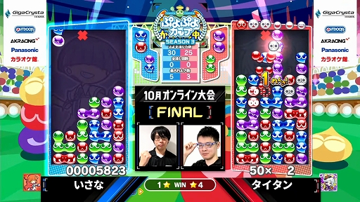 画像ギャラリー No.010のサムネイル画像 / 「ぷよぷよカップ SEASON3 10月オンライン大会」レポート。プロ・一般の混合eスポーツ競技会は完全オンラインにて実施。その勝利の行方は？