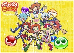 画像ギャラリー No.002のサムネイル画像 / 「eスポーツ選手権2020 ぷよぷよ部門」，鹿児島ほか4ブロックの予選通過者が決定