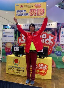 画像ギャラリー No.012のサムネイル画像 / 「eスポーツ選手権2020 ぷよぷよ部門」，鹿児島ほか4ブロックの予選通過者が決定