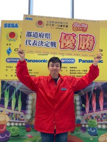 画像ギャラリー No.014のサムネイル画像 / 「eスポーツ選手権2020 ぷよぷよ部門」，鹿児島ほか4ブロックの予選通過者が決定